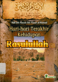 Image of Hari-hari terakhir kehidupan rasulullah (Al-Ayyamul akhirah min hayati rasulillah)