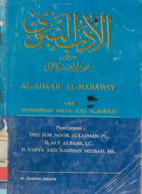 Image of Al-Adaab Al-Nabawiy