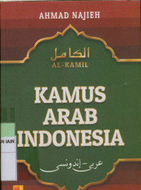 Image of Kamus Arab Indonesia