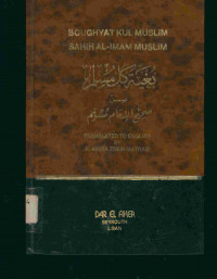 Image of بغية كل مسلم من صحيح الإمام مسلم