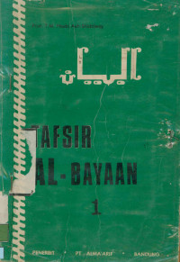 Image of Tafsir Al-Bayaan 1